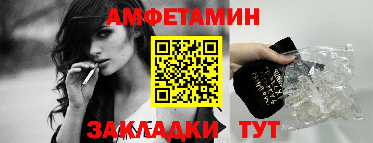 АМФЕТАМИН Premium Белово