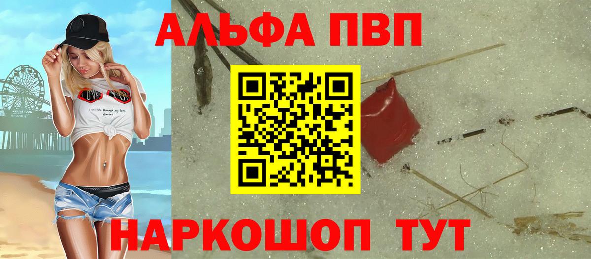 А ПВП Crystall Белово