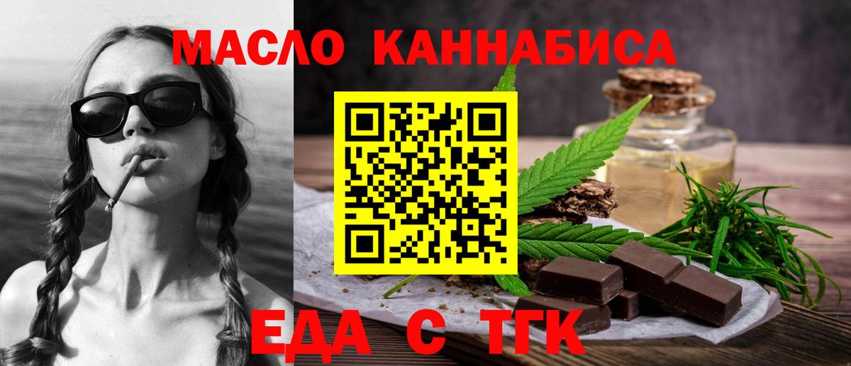 Белово  Еда ТГК конопля  Вход с VPN 
