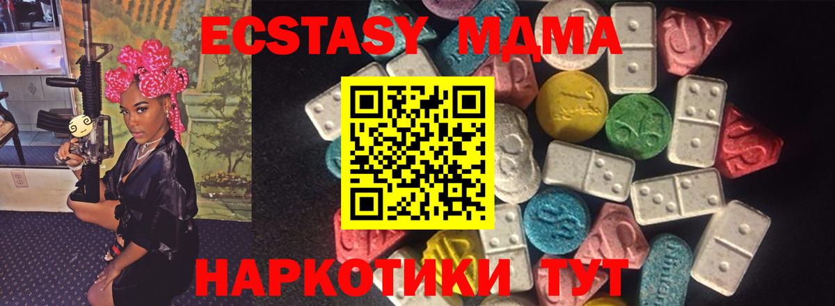 Белово  Ecstasy Punisher  Вход с VPN  Экстази  ЭКСТАЗИ TESLA 