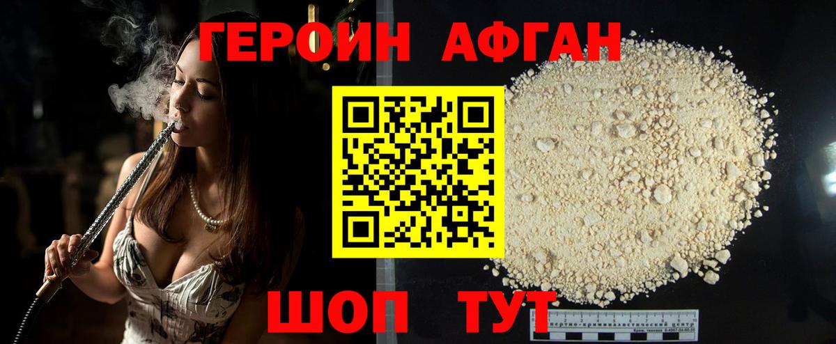 Белово  Героин белый  Вход с VPN 