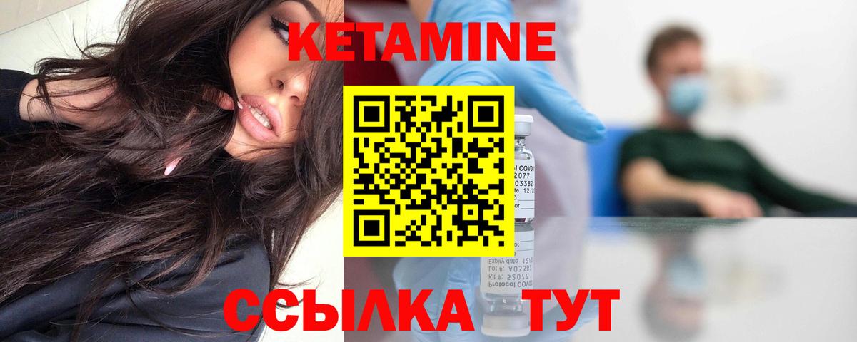 КЕТАМИН VHQ Белово