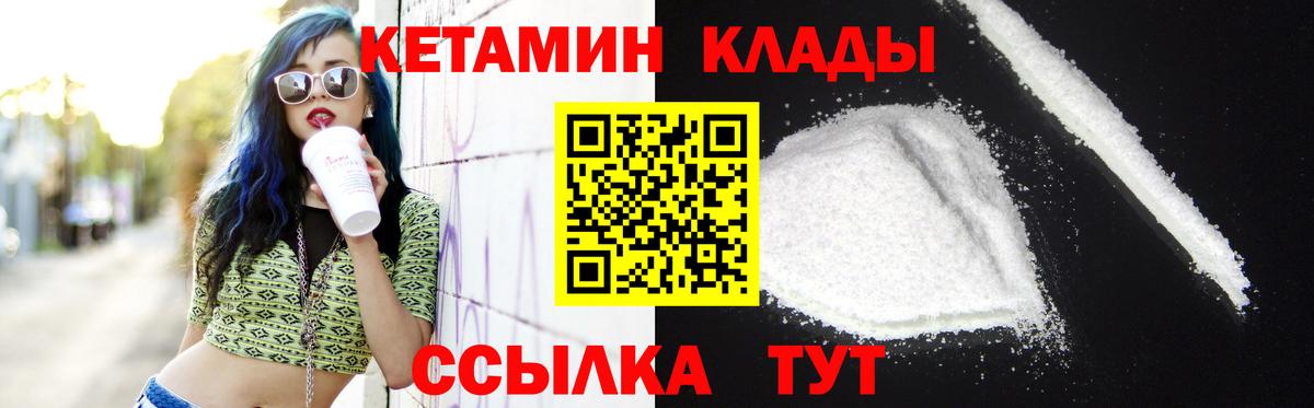 Белово  Кетамин ketamine  КЕТАМИН ketamine  Вход с VPN 