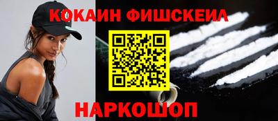 кокаин VHQ Холмск