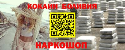 кокаин VHQ Холмск