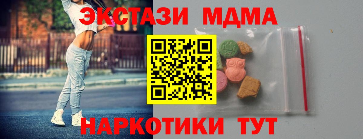 MDMA кристаллы  Вход с VPN  Белово  МДМА crystal 