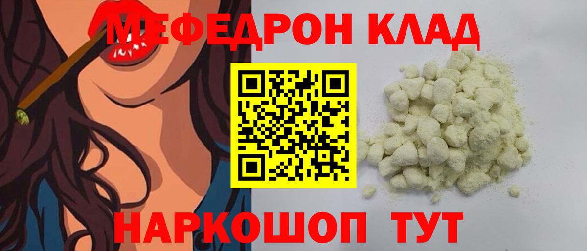 Мефедрон  закладка  Вход с VPN  МЯУ-МЯУ кристаллы  Белово  Меф 